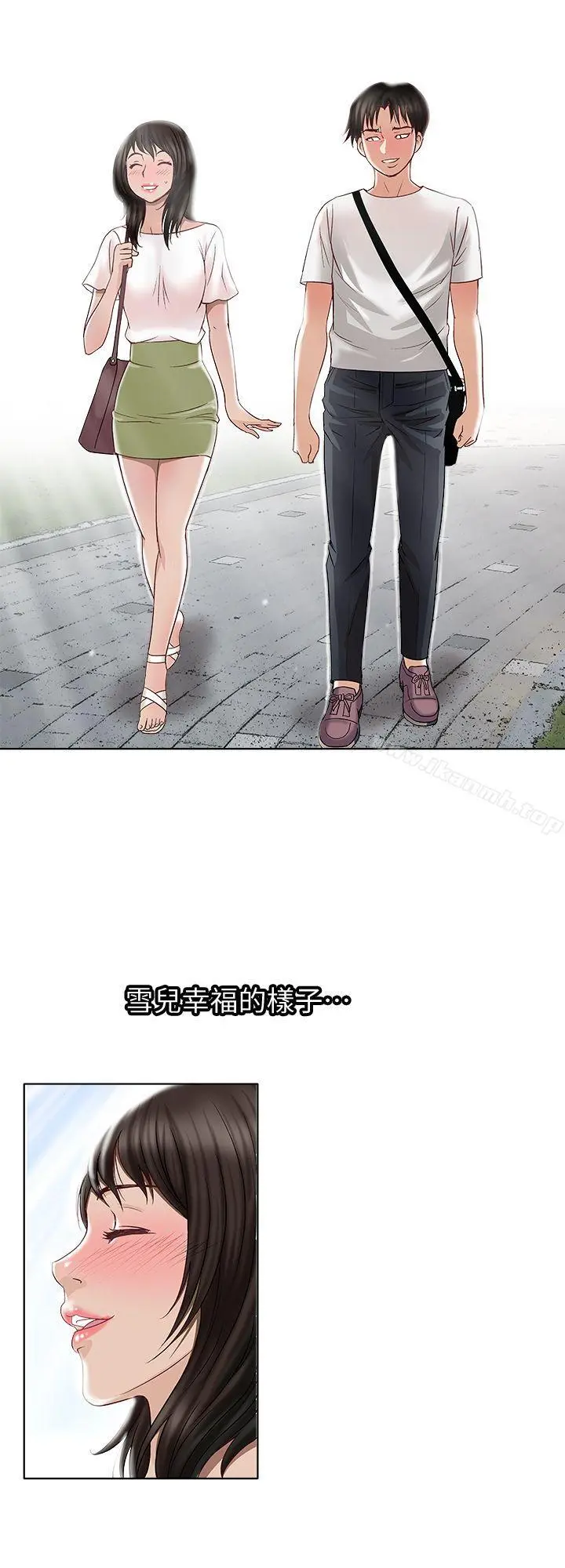 别人的老婆 第3话-遗失的性慾 第20页