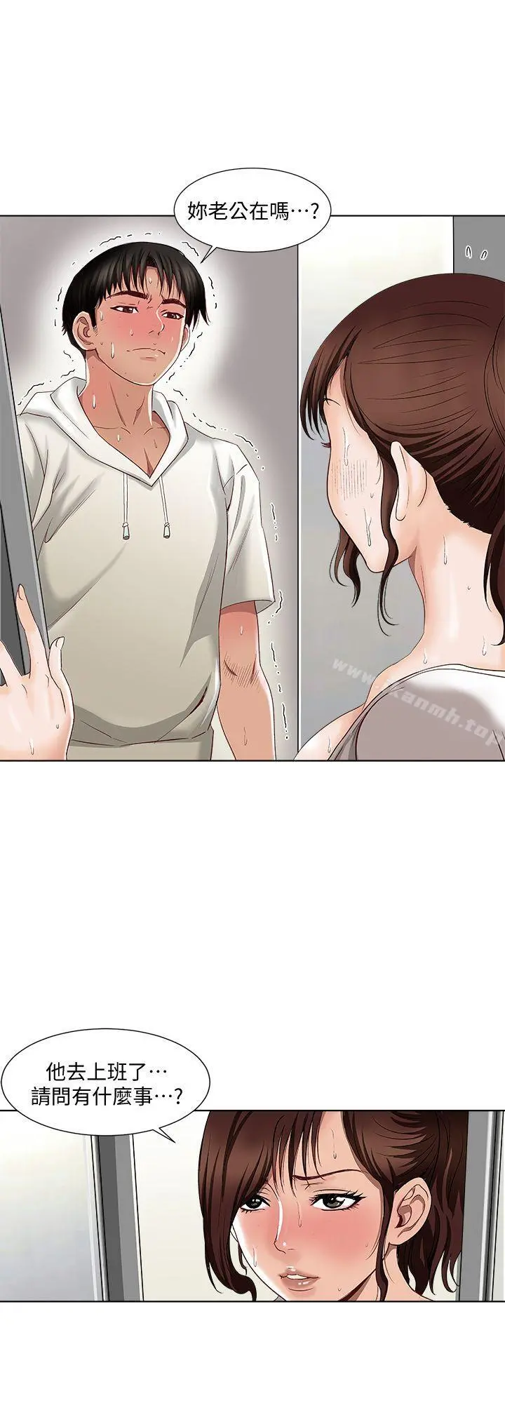 别人的老婆 第3话-遗失的性慾 第40页