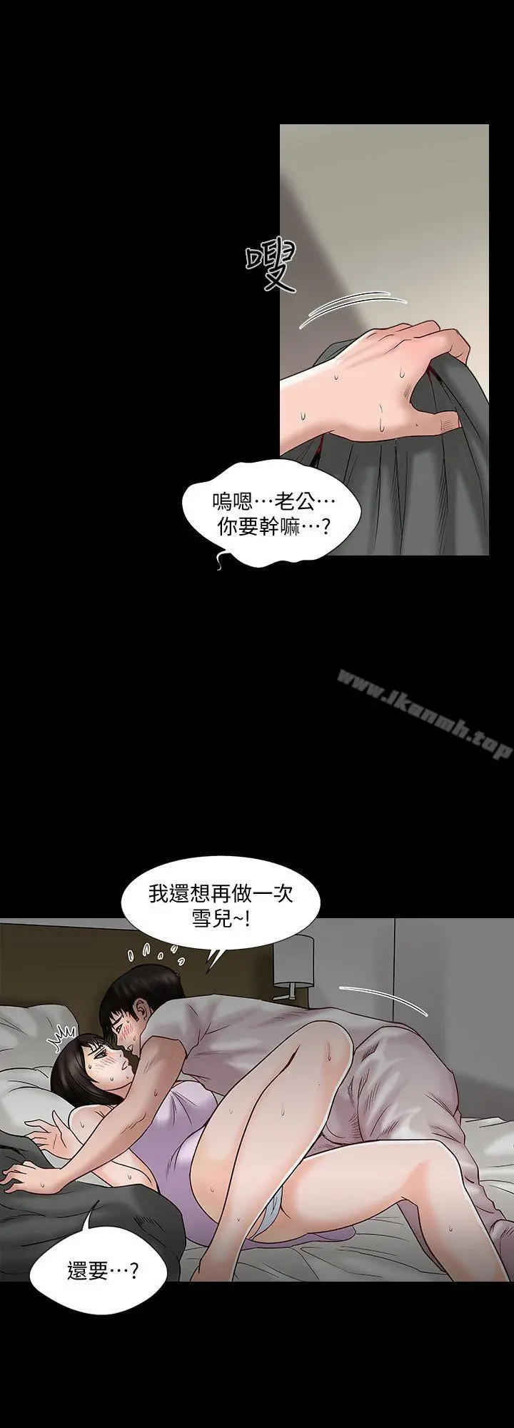 别人的老婆 第3话-遗失的性慾 第18页