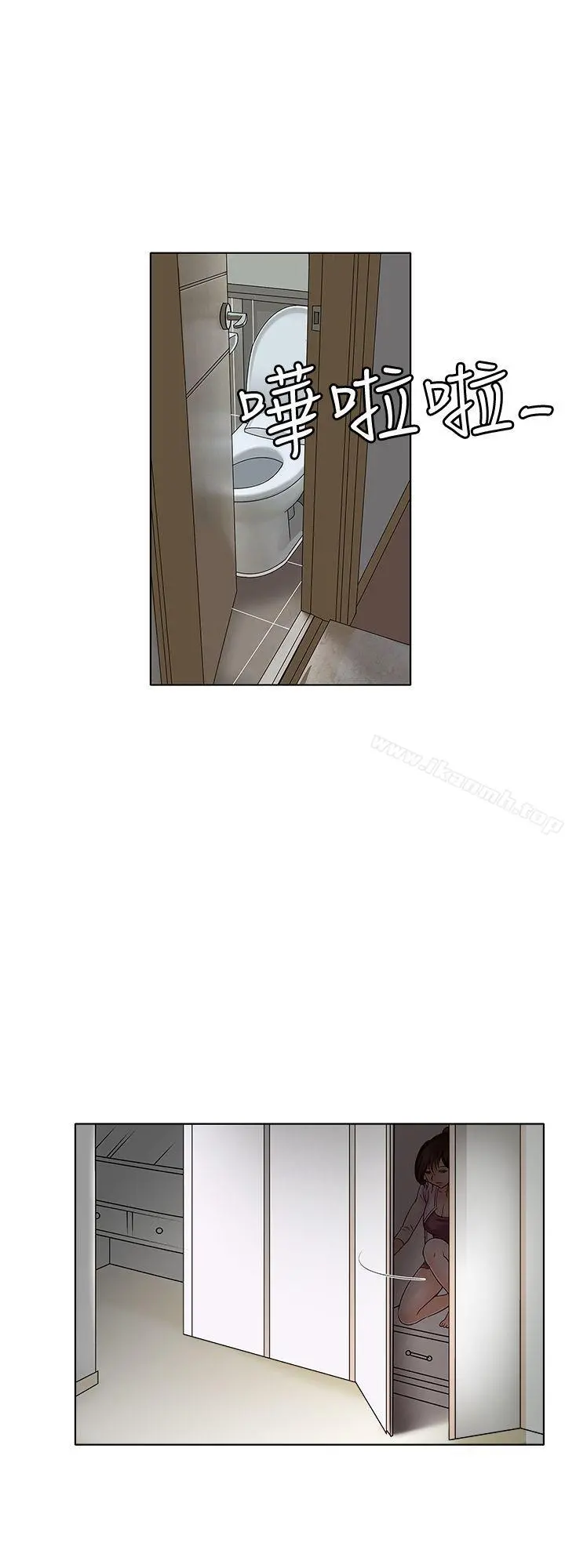 别人的老婆 第3话-遗失的性慾 第9页