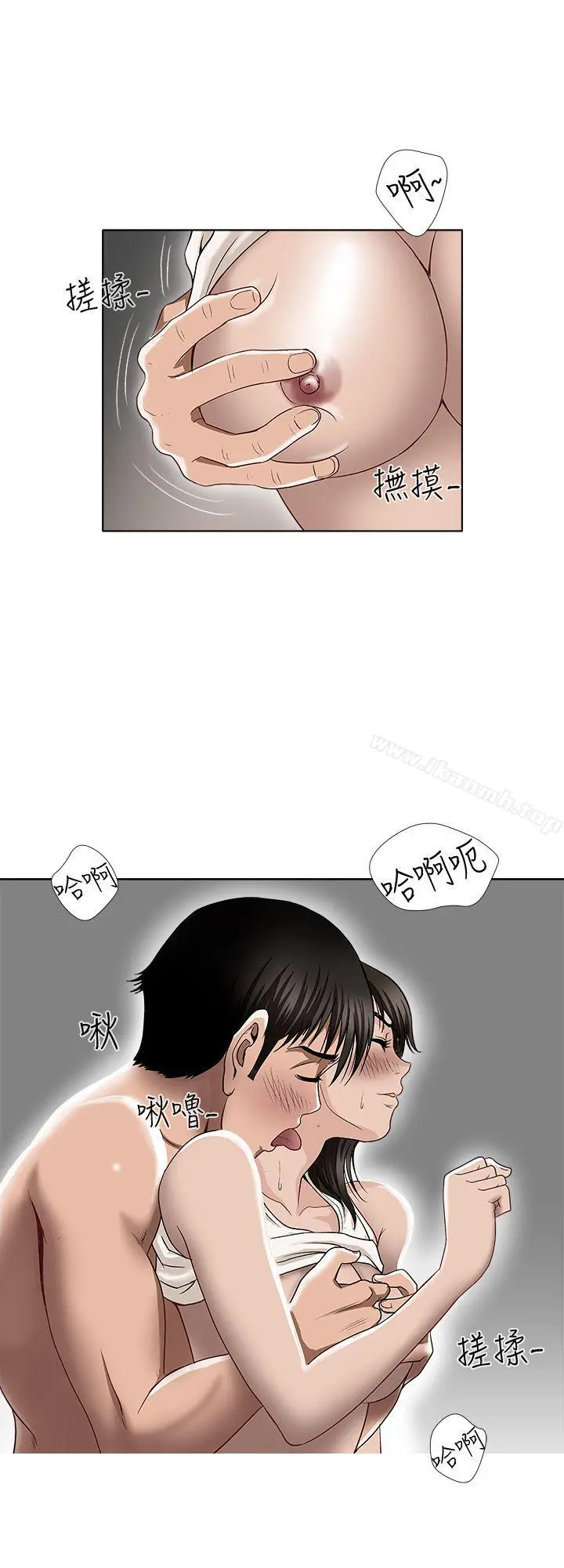 别人的老婆 第3话-遗失的性慾 第4页