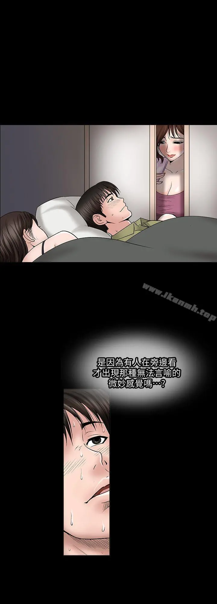 别人的老婆 第3话-遗失的性慾 第13页
