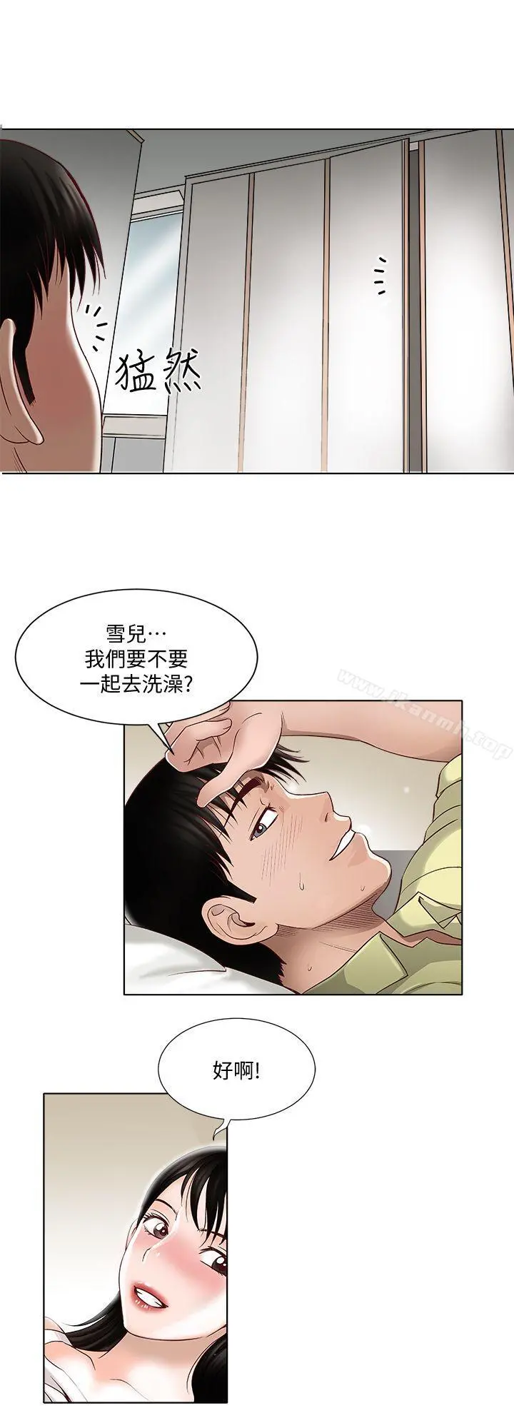 别人的老婆 第3话-遗失的性慾 第8页