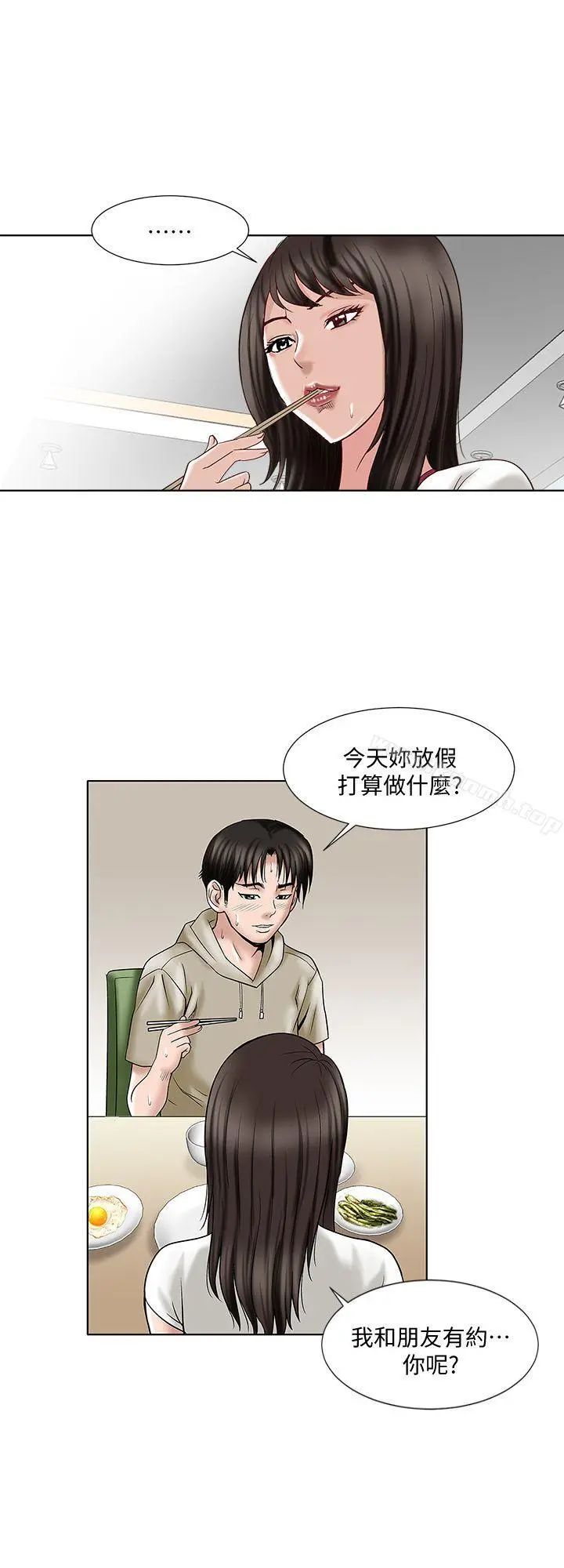 别人的老婆 第3话-遗失的性慾 第32页