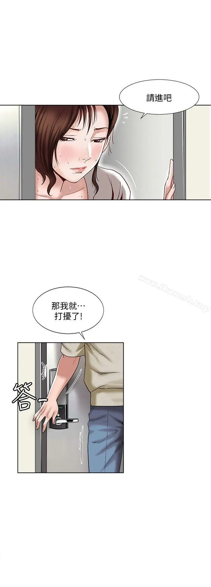 别人的老婆 第3话-遗失的性慾 第42页