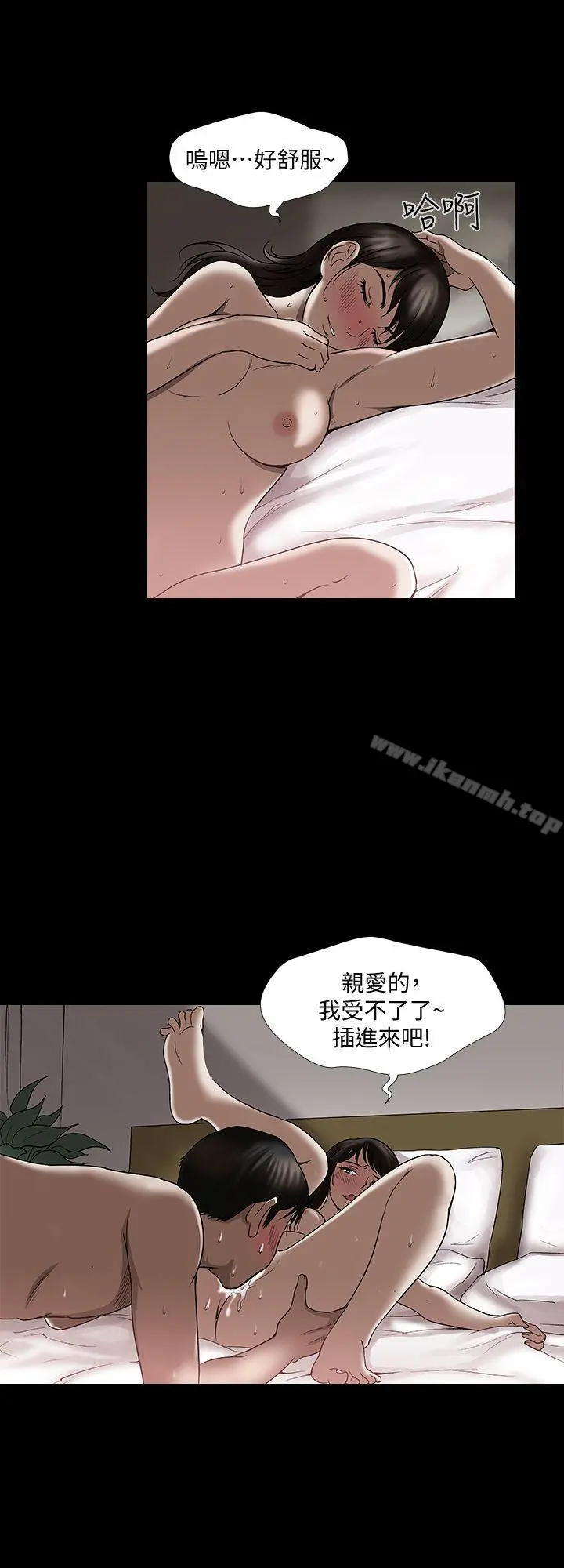 别人的老婆 第3话-遗失的性慾 第24页