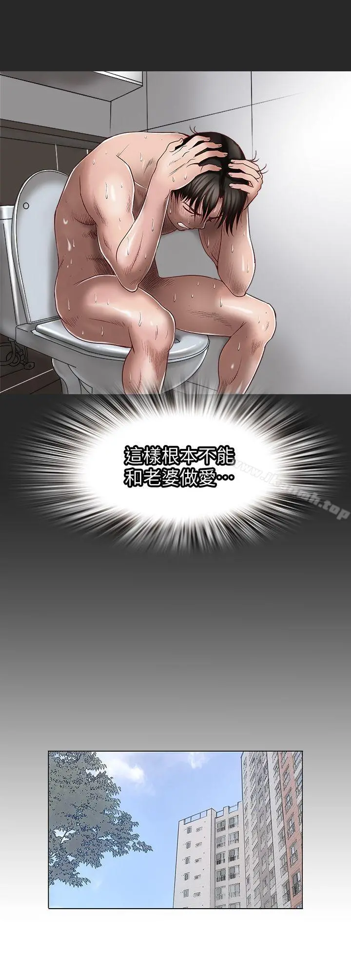 别人的老婆 第3话-遗失的性慾 第30页