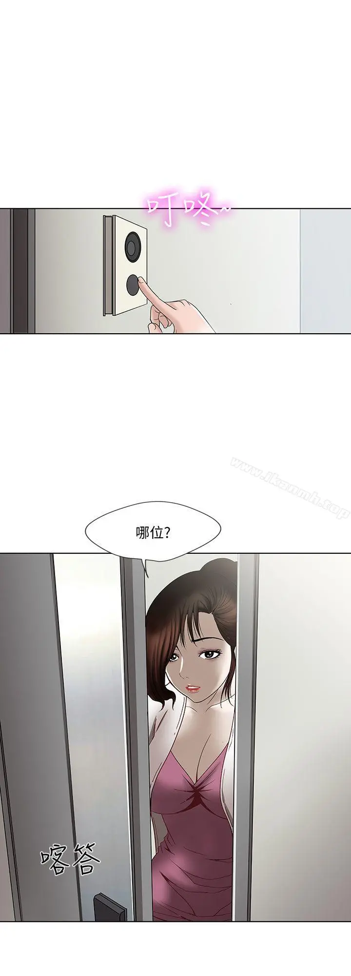 别人的老婆 第3话-遗失的性慾 第39页
