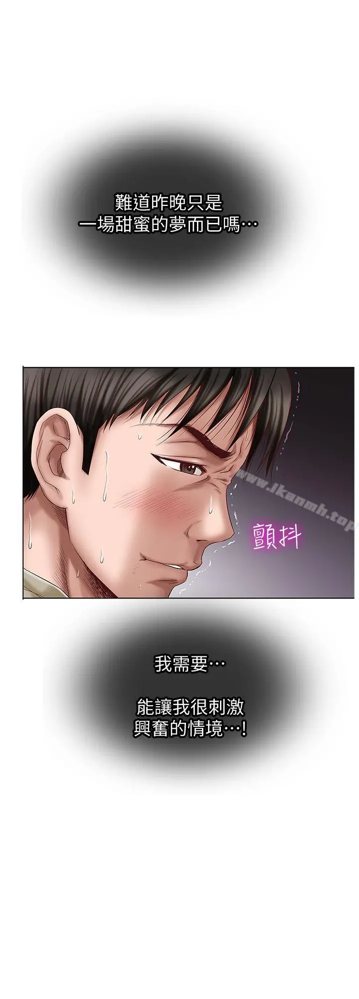 别人的老婆 第3话-遗失的性慾 第36页