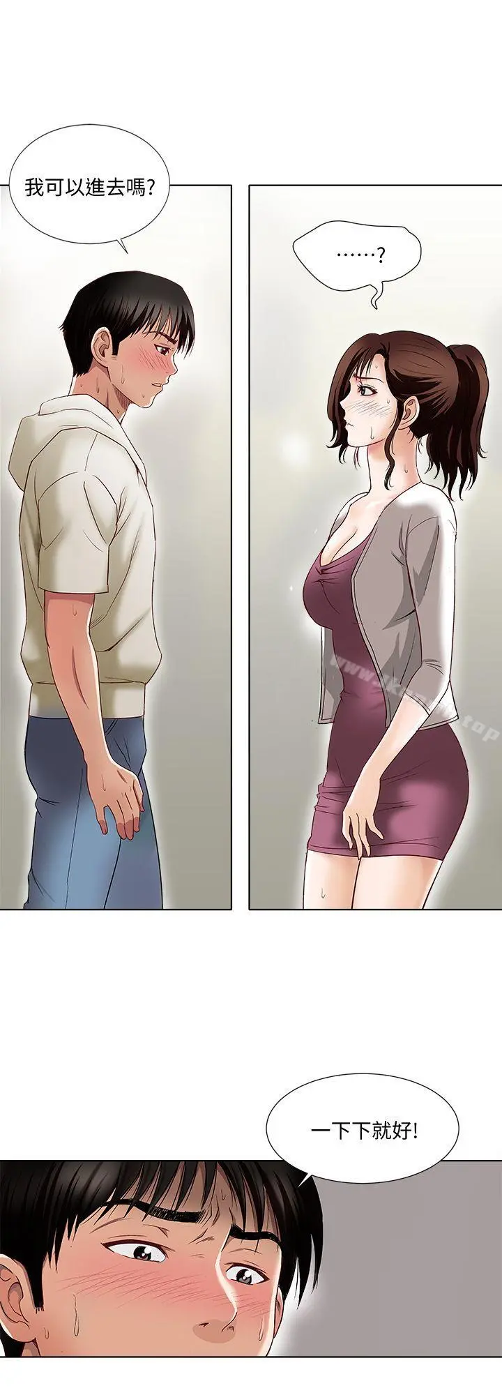 别人的老婆 第3话-遗失的性慾 第41页