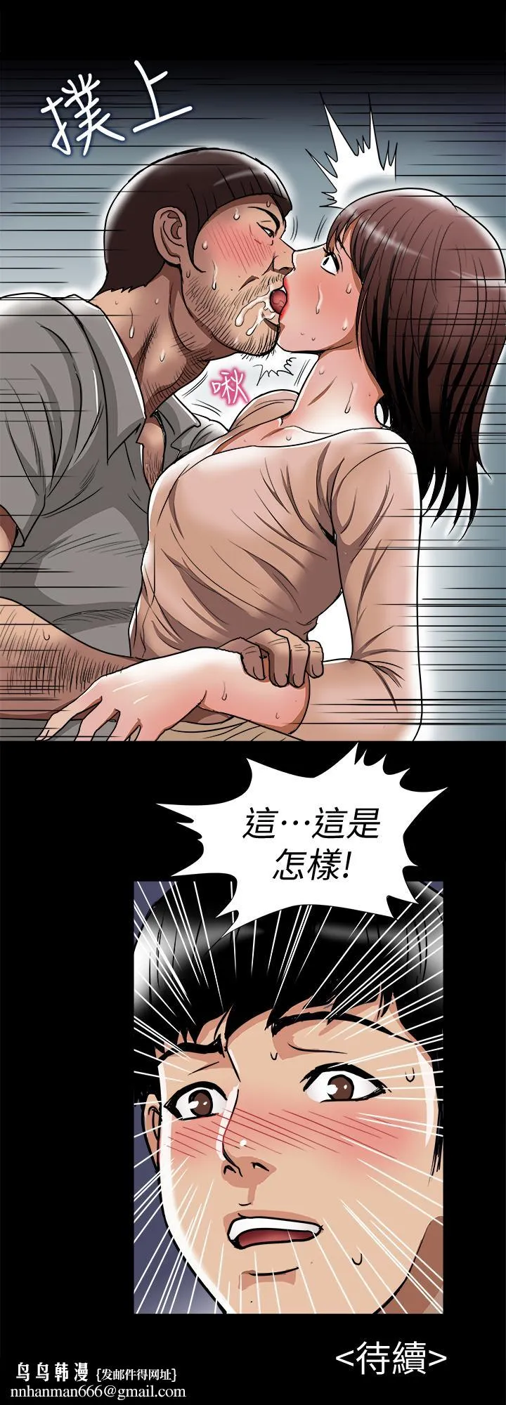 别人的老婆 第53话(第2季)-在老公面前... 第27页