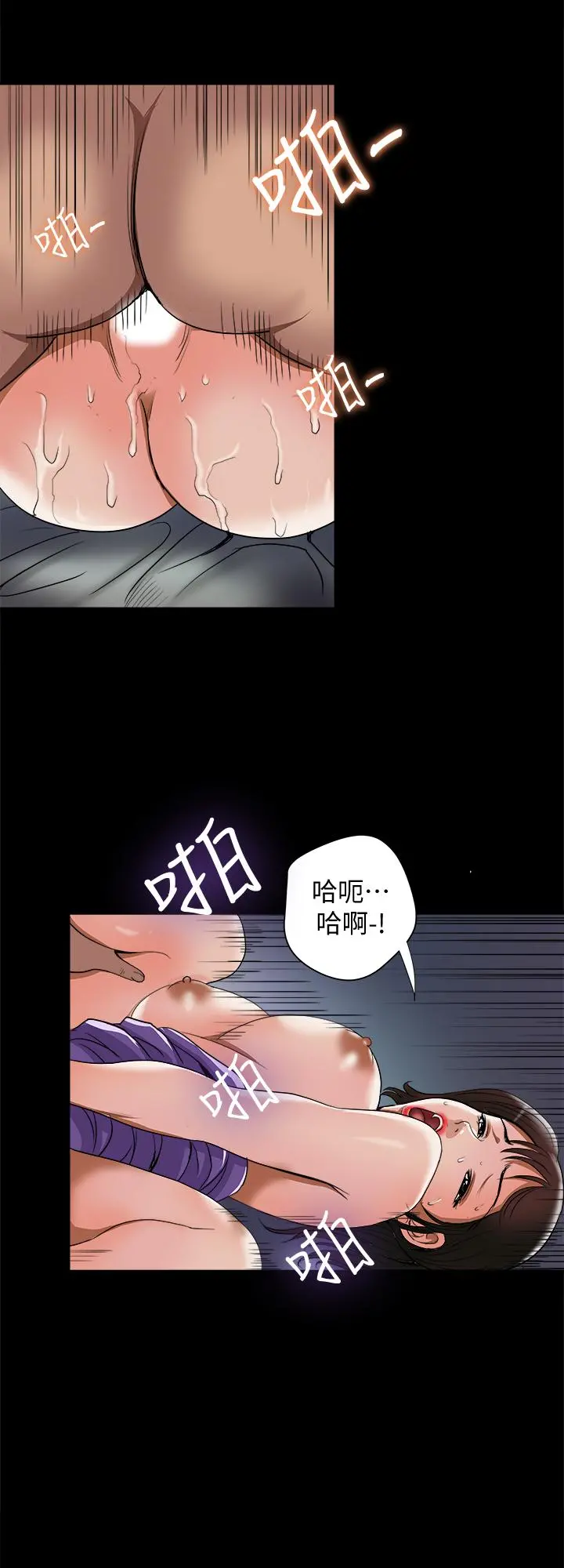 别人的老婆 第53话(第2季)-在老公面前... 第11页