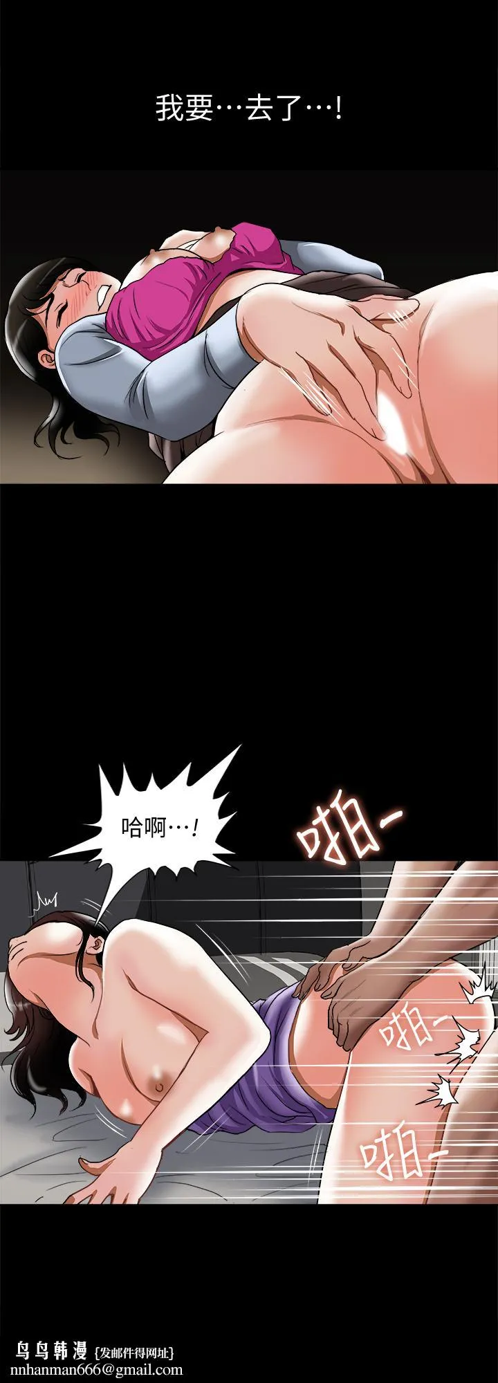 别人的老婆 第53话(第2季)-在老公面前... 第15页