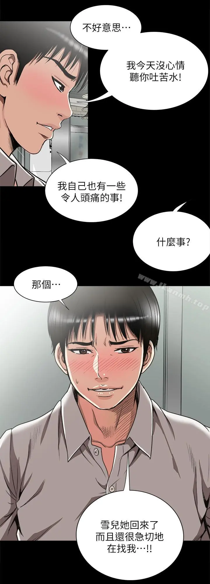 别人的老婆 第47话(第2季)-在公厕的刺激经验 第18页