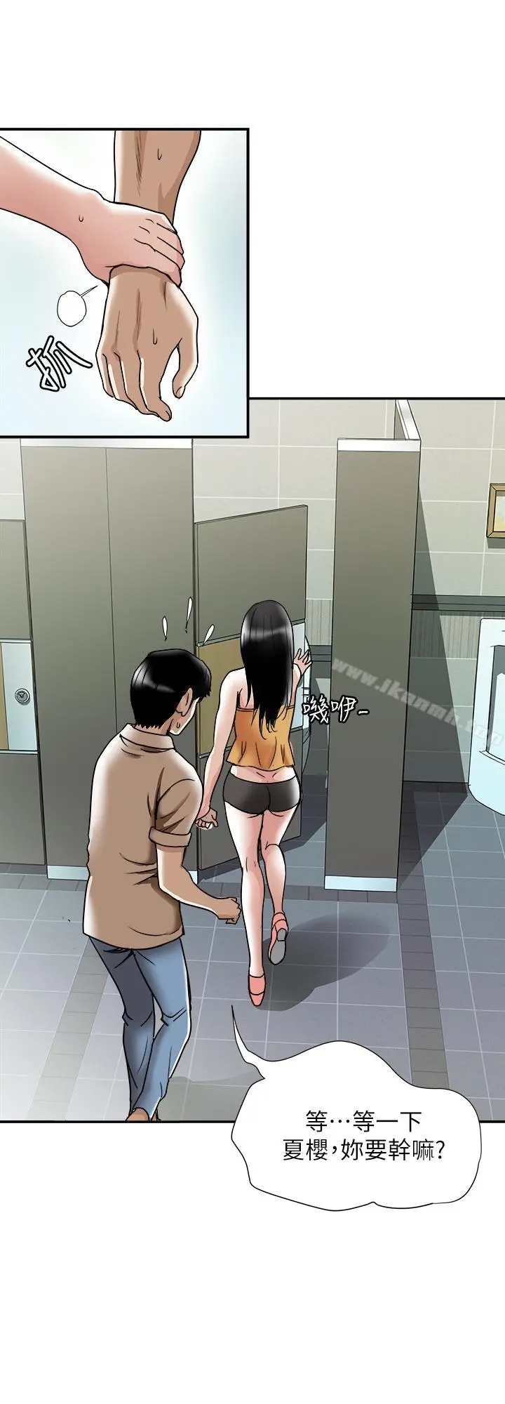 别人的老婆 第47话(第2季)-在公厕的刺激经验 第2页