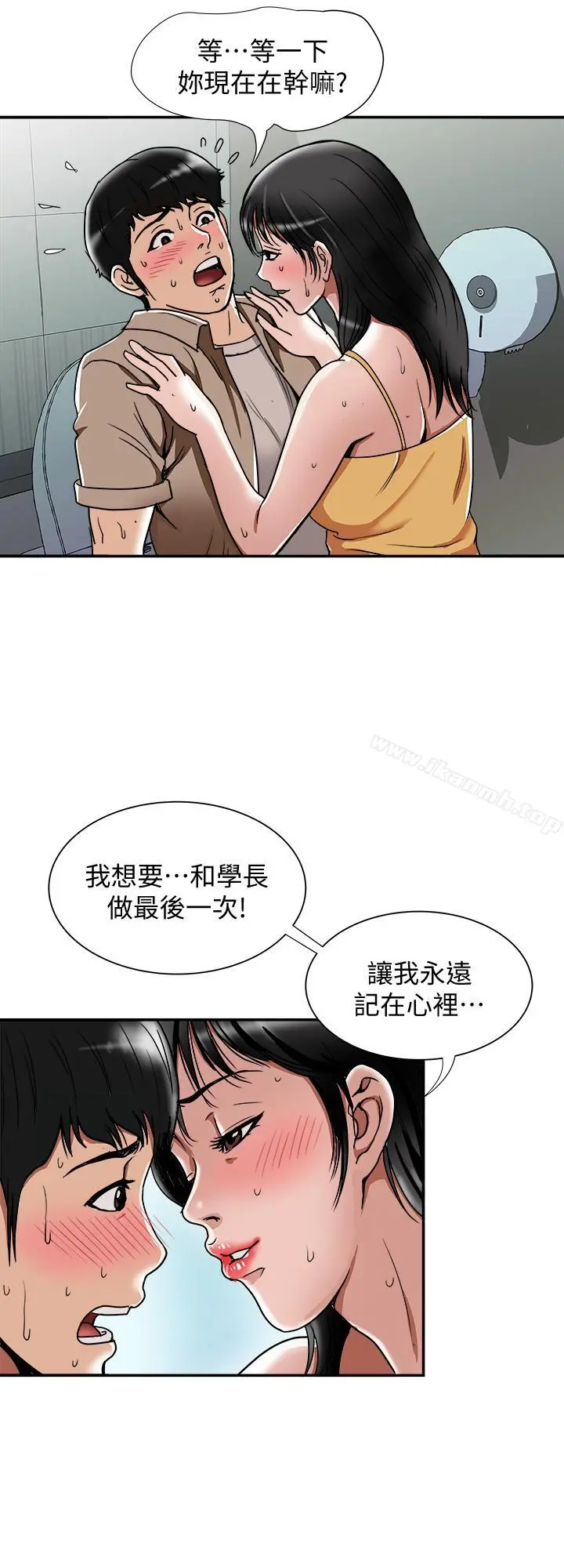 别人的老婆 第47话(第2季)-在公厕的刺激经验 第4页