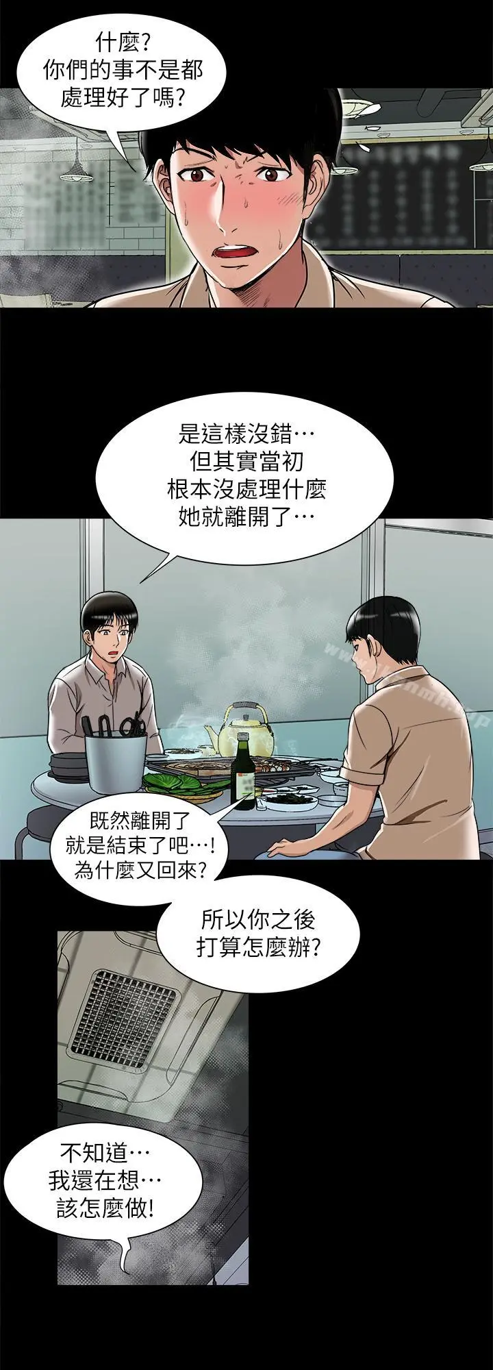 别人的老婆 第47话(第2季)-在公厕的刺激经验 第19页
