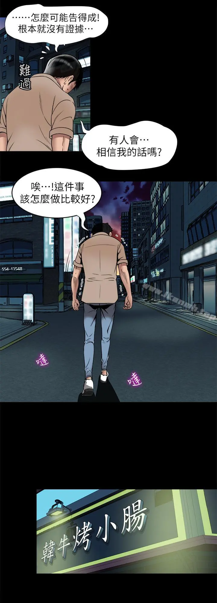 别人的老婆 第47话(第2季)-在公厕的刺激经验 第16页