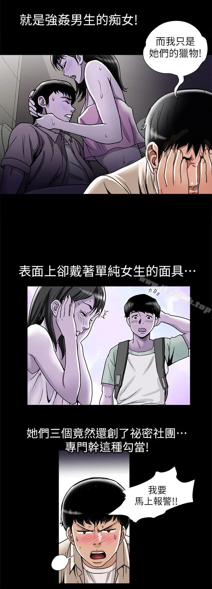别人的老婆 第47话(第2季)-在公厕的刺激经验 第15页