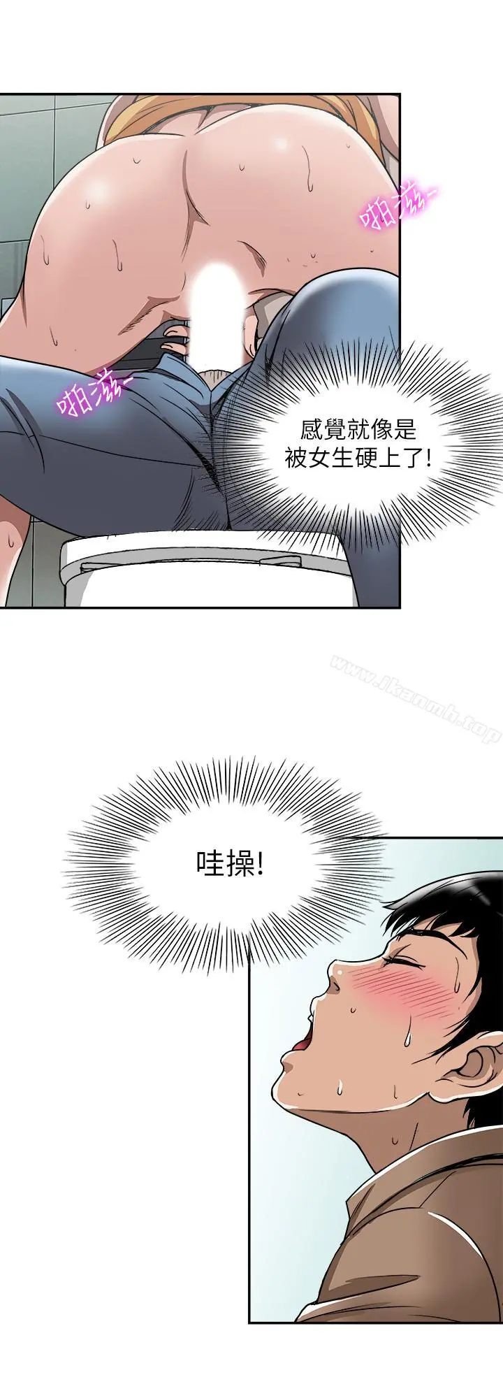 别人的老婆 第47话(第2季)-在公厕的刺激经验 第7页