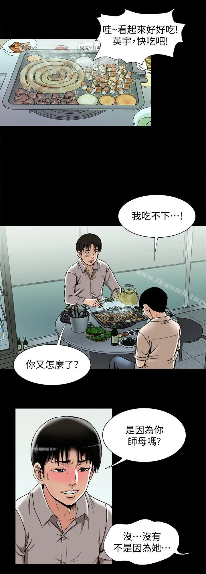 别人的老婆 第47话(第2季)-在公厕的刺激经验 第17页