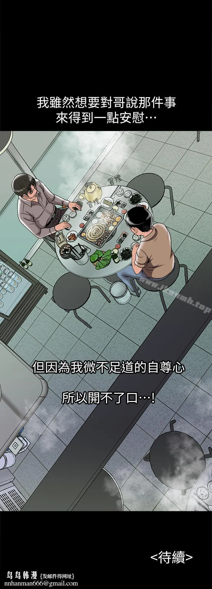别人的老婆 第47话(第2季)-在公厕的刺激经验 第21页