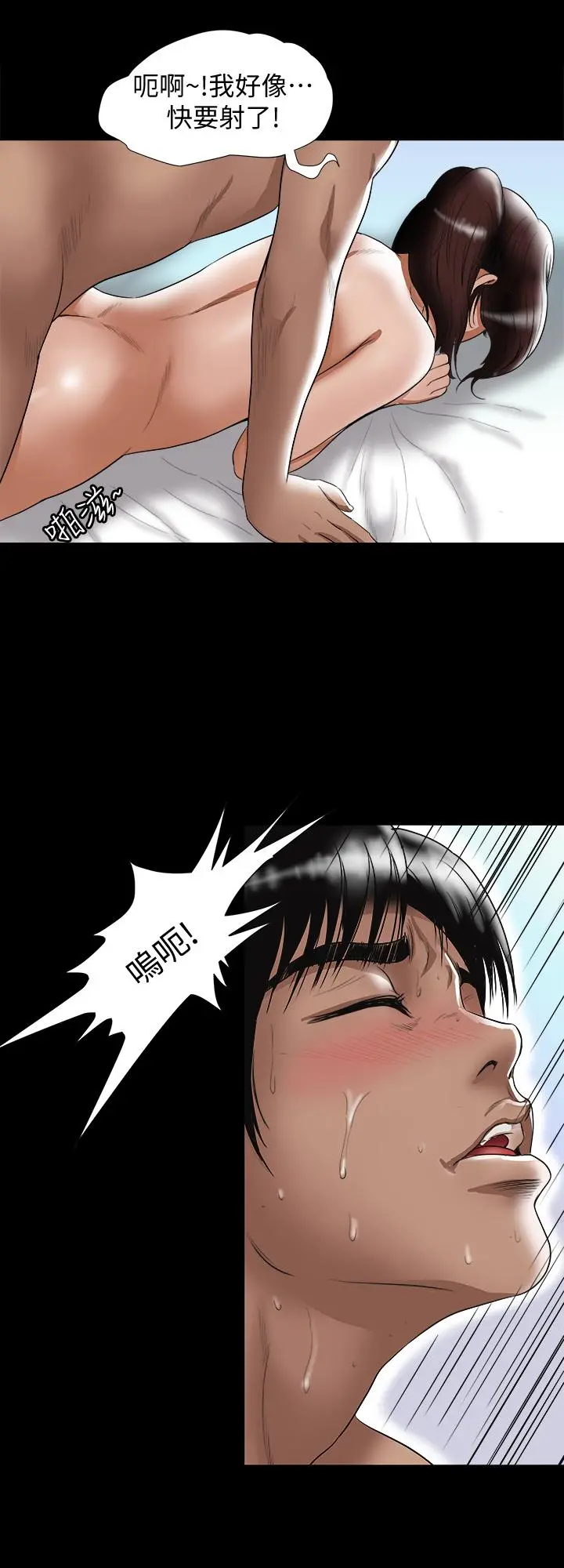 别人的老婆 第76话(第2季)-今晚留在我身边吧 第21页