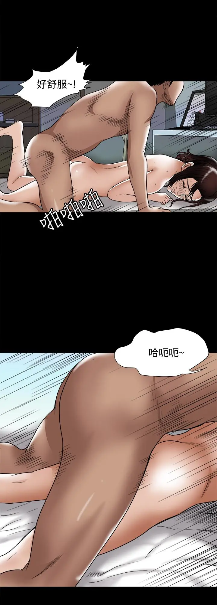 别人的老婆 第76话(第2季)-今晚留在我身边吧 第20页