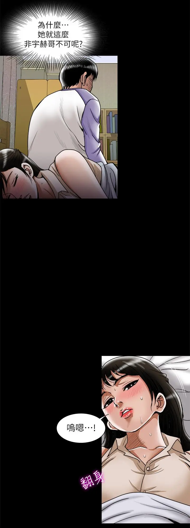 别人的老婆 第76话(第2季)-今晚留在我身边吧 第7页
