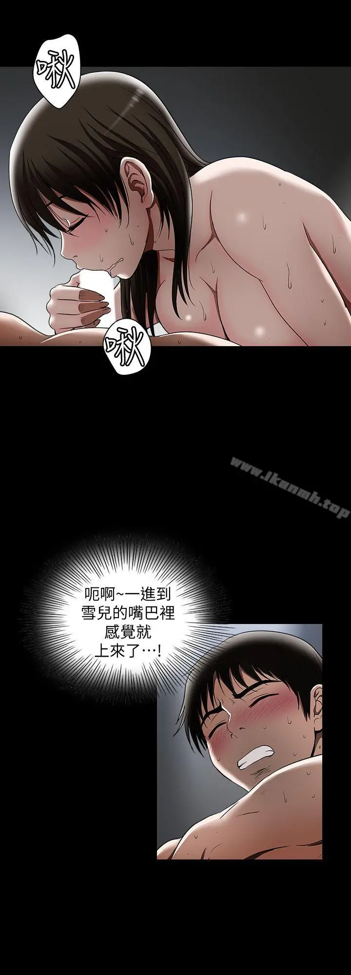 别人的老婆 第15话-不可越过的线 第10页