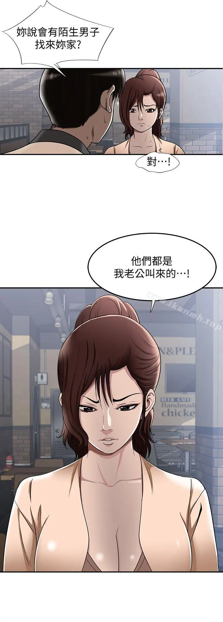 别人的老婆 第15话-不可越过的线 第14页