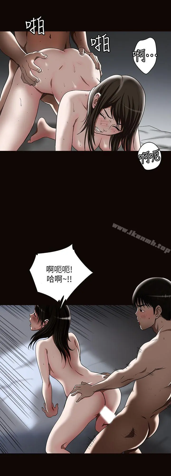 别人的老婆 第15话-不可越过的线 第6页