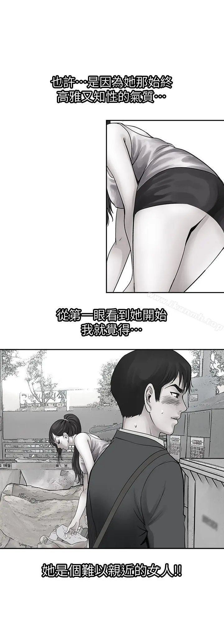 别人的老婆 第15话-不可越过的线 第25页