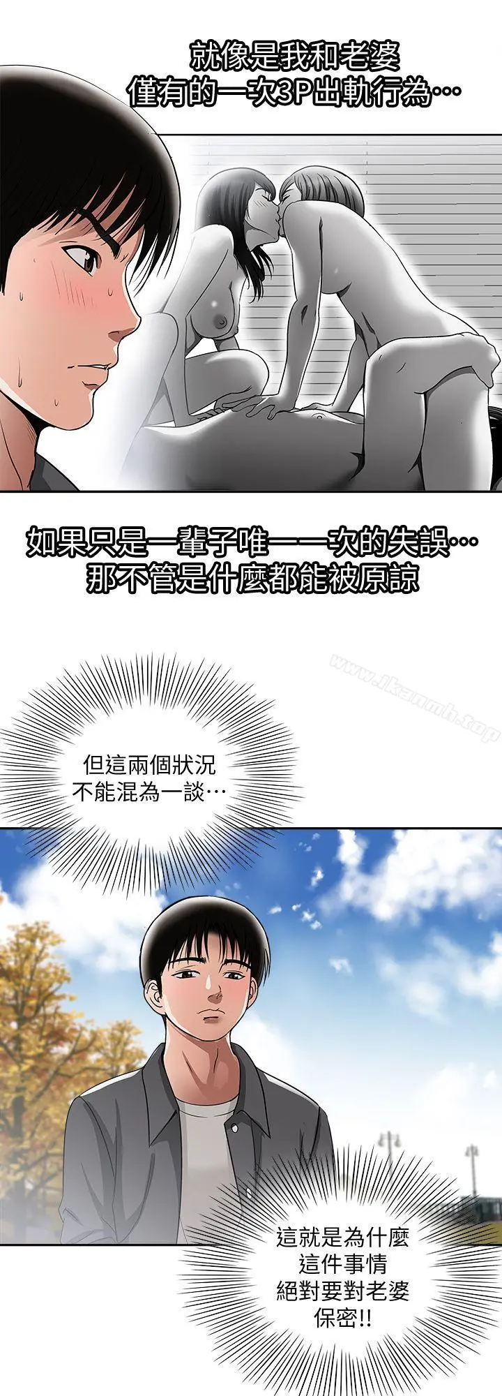 别人的老婆 第15话-不可越过的线 第22页