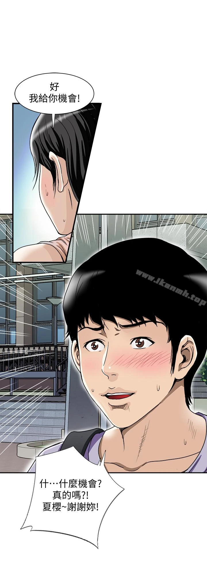 别人的老婆 第43话(第2季)-纯情学妹的挑逗 第6页