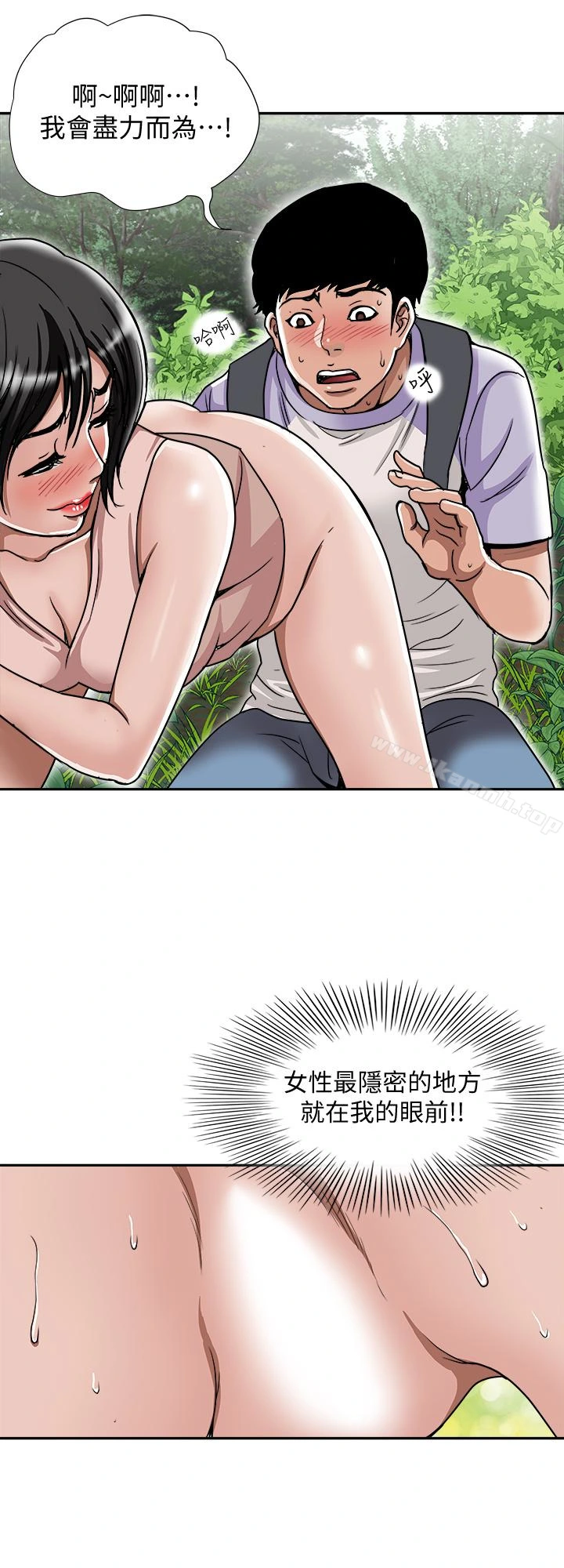 别人的老婆 第43话(第2季)-纯情学妹的挑逗 第17页
