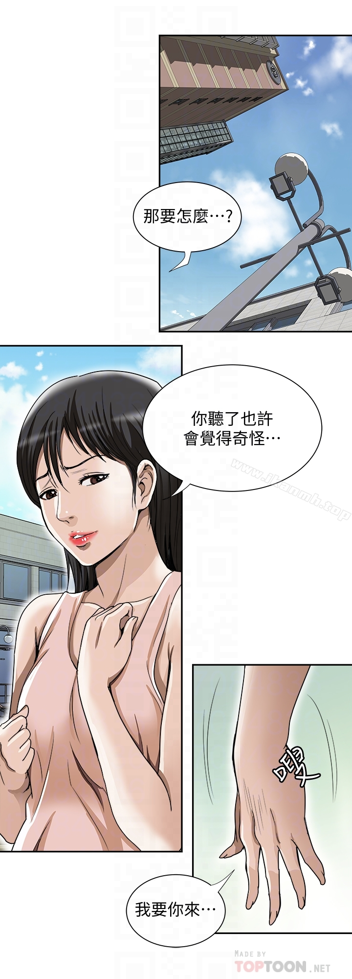 别人的老婆 第43话(第2季)-纯情学妹的挑逗 第7页