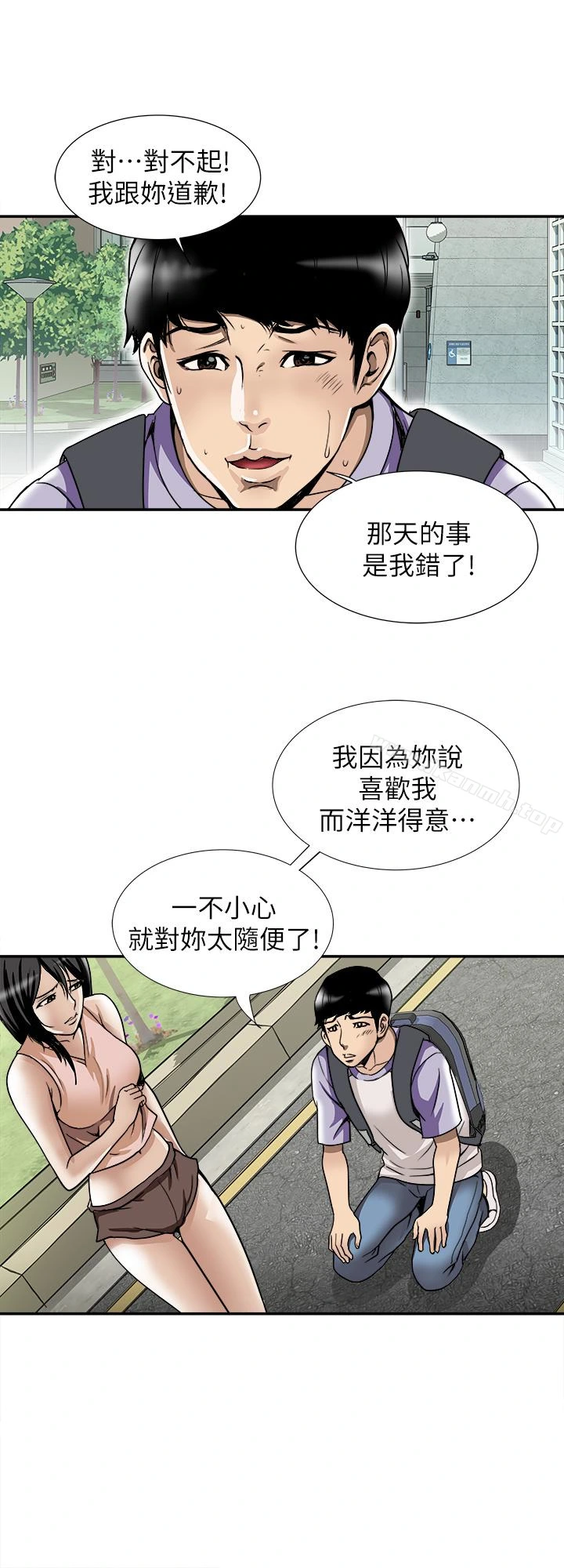别人的老婆 第43话(第2季)-纯情学妹的挑逗 第4页