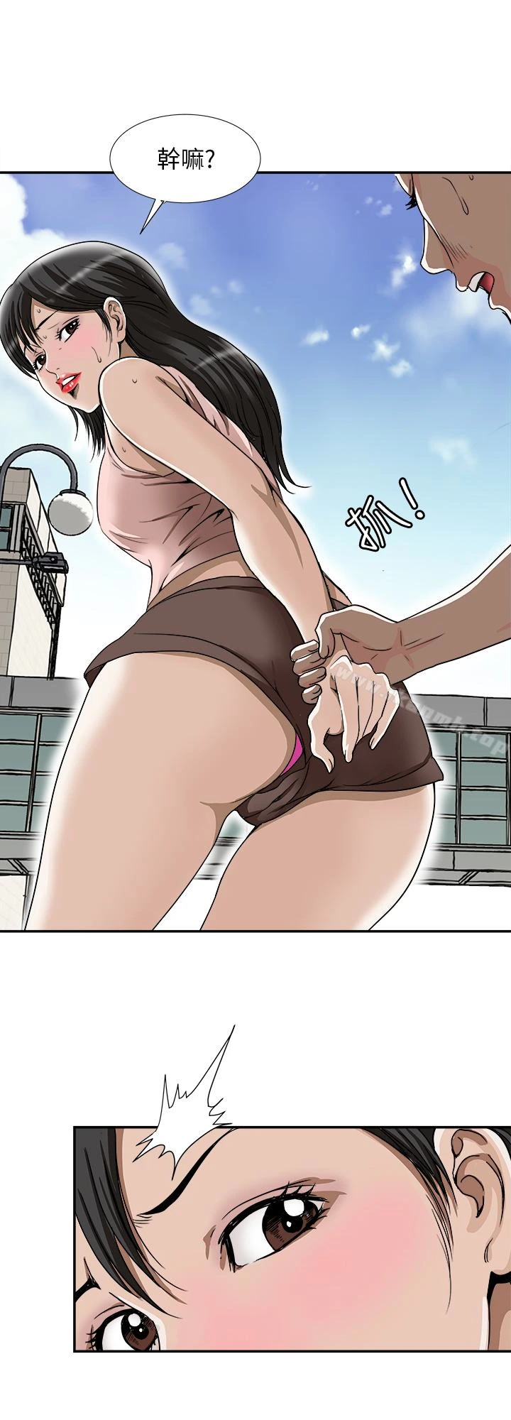 别人的老婆 第43话(第2季)-纯情学妹的挑逗 第2页