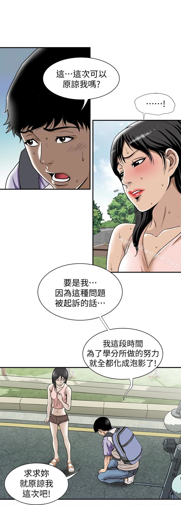 别人的老婆 第43话(第2季)-纯情学妹的挑逗 第5页