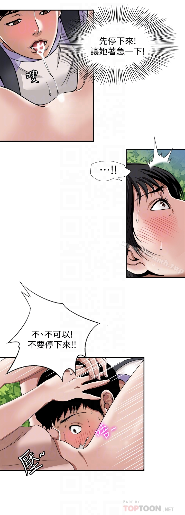 别人的老婆 第43话(第2季)-纯情学妹的挑逗 第25页