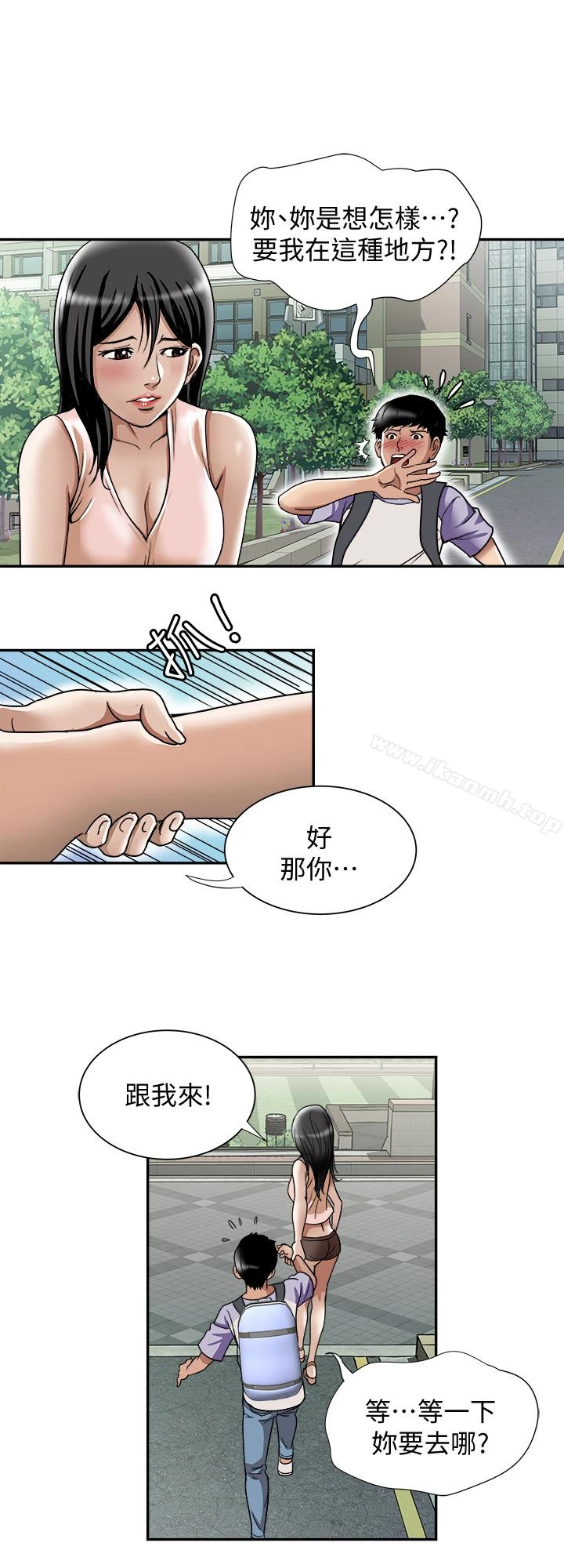 别人的老婆 第43话(第2季)-纯情学妹的挑逗 第10页