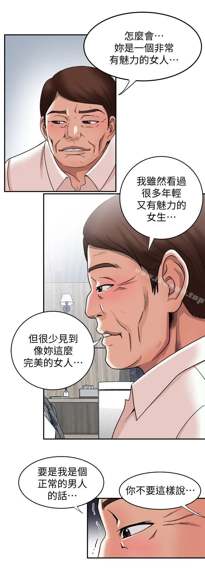 别人的老婆 第18话-未知的慾望 第25页