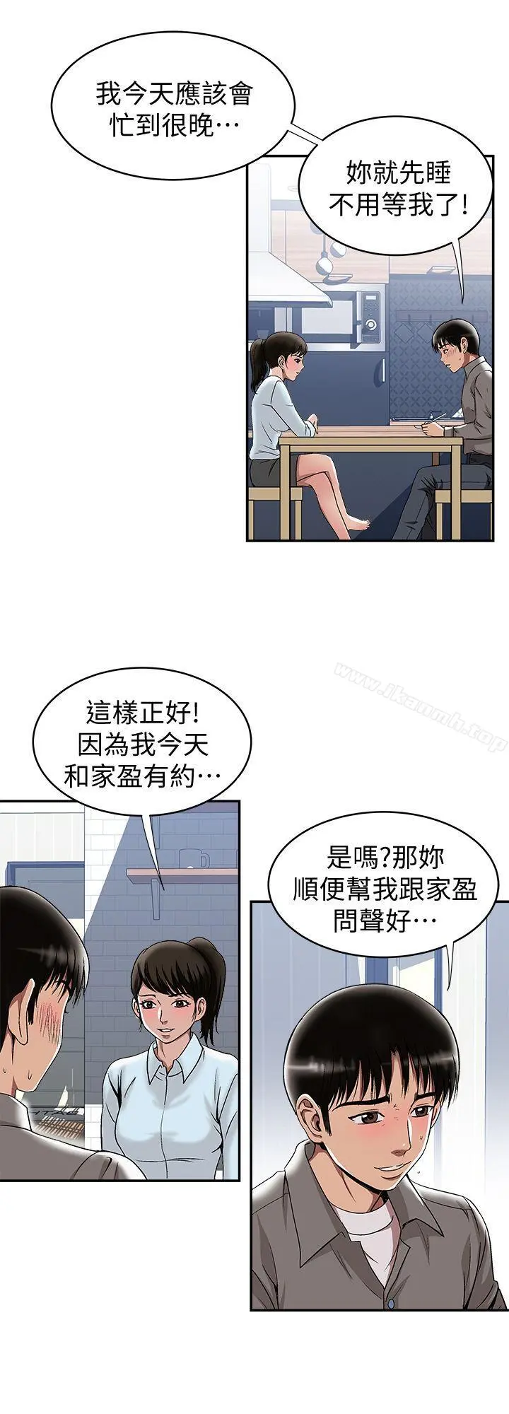 别人的老婆 第18话-未知的慾望 第17页
