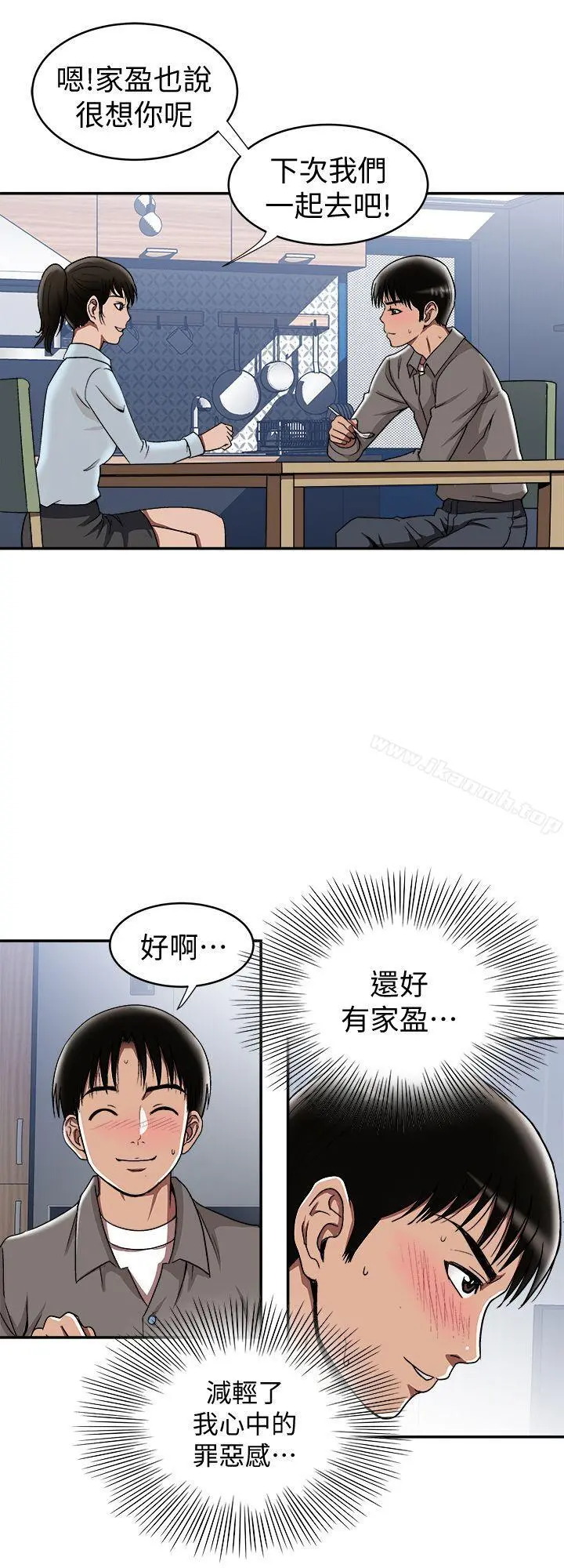 别人的老婆 第18话-未知的慾望 第18页