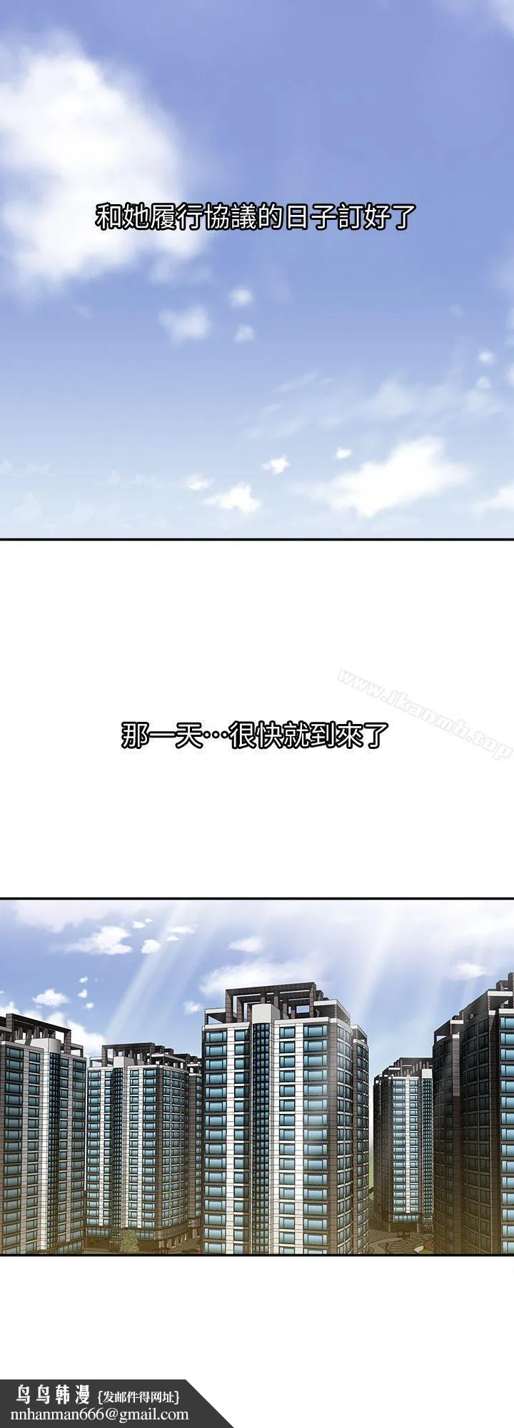 别人的老婆 第18话-未知的慾望 第16页