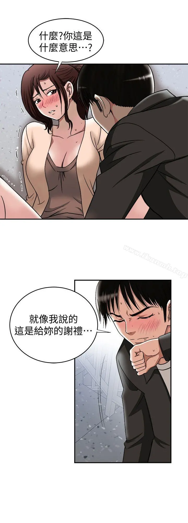 别人的老婆 第18话-未知的慾望 第12页