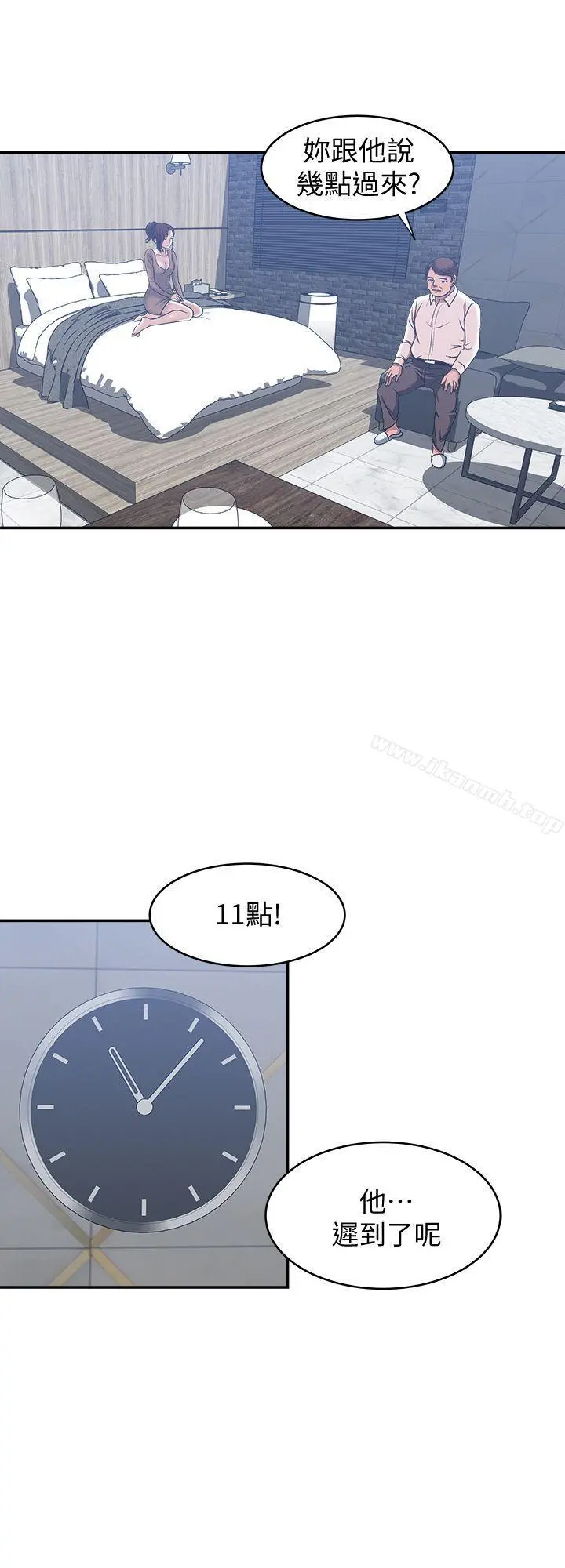 别人的老婆 第18话-未知的慾望 第21页