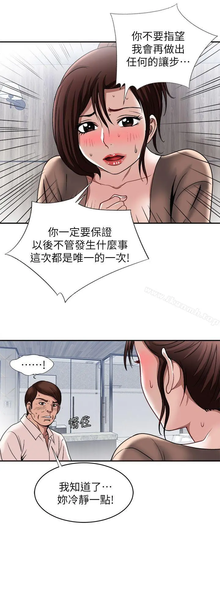 别人的老婆 第18话-未知的慾望 第27页