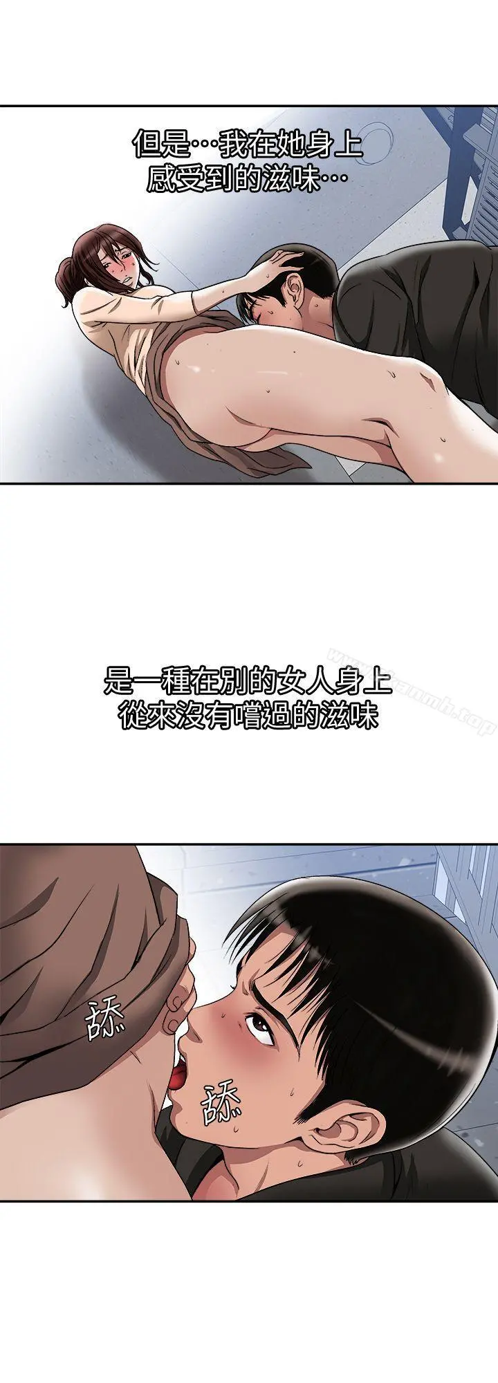 别人的老婆 第18话-未知的慾望 第7页